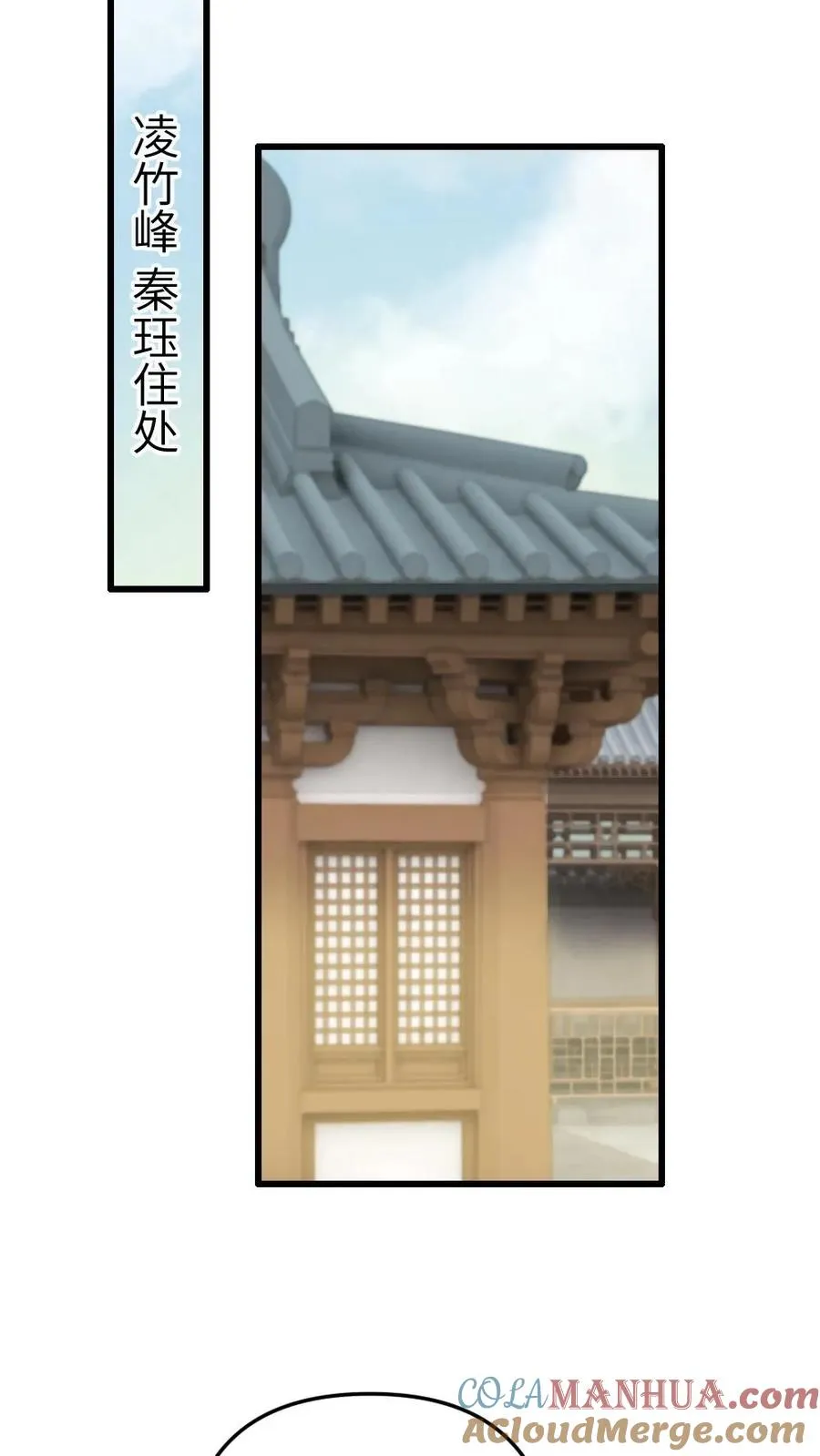 第45话 照顾生病的师兄 第19页