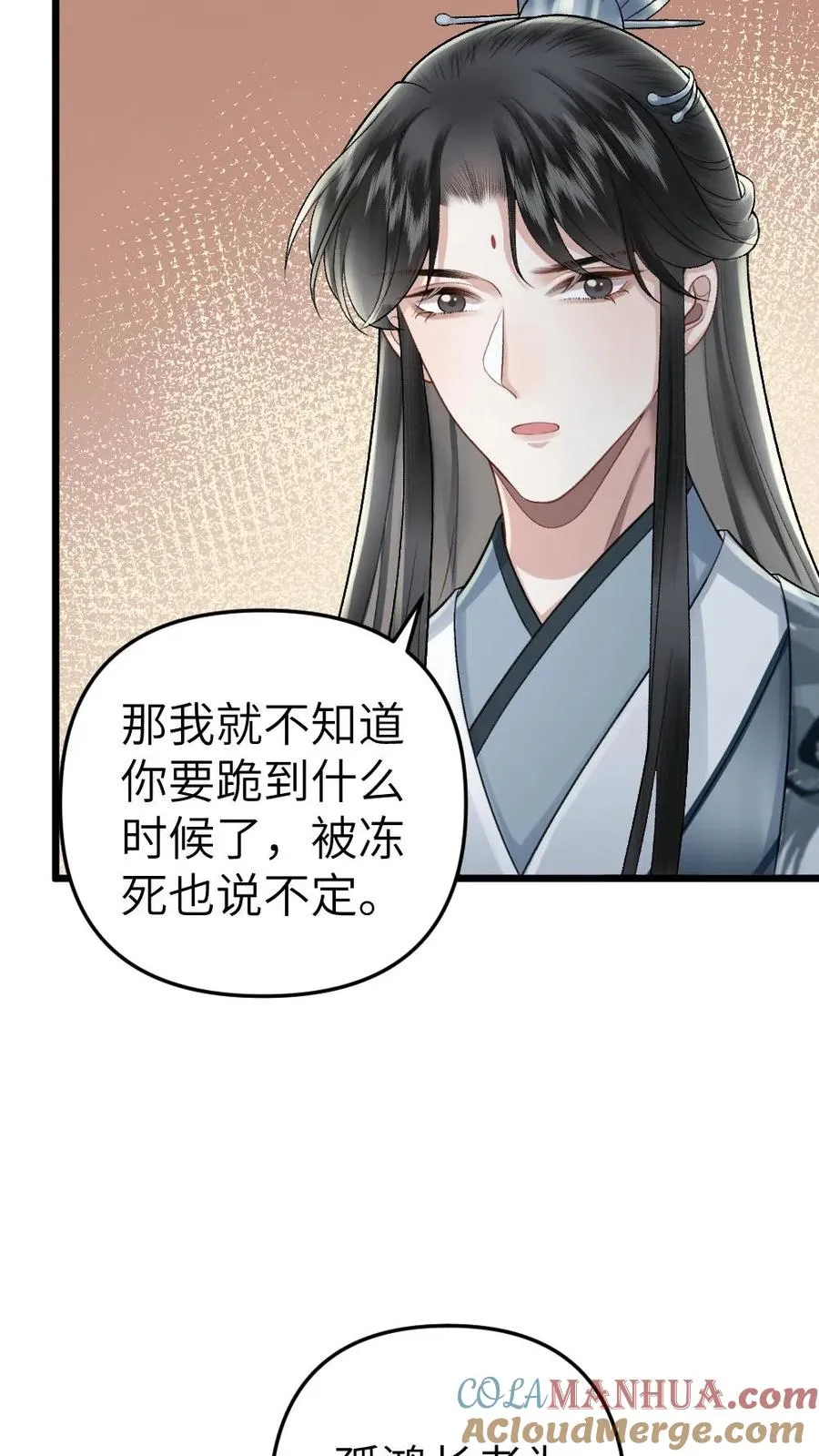 第45话 照顾生病的师兄 第27页