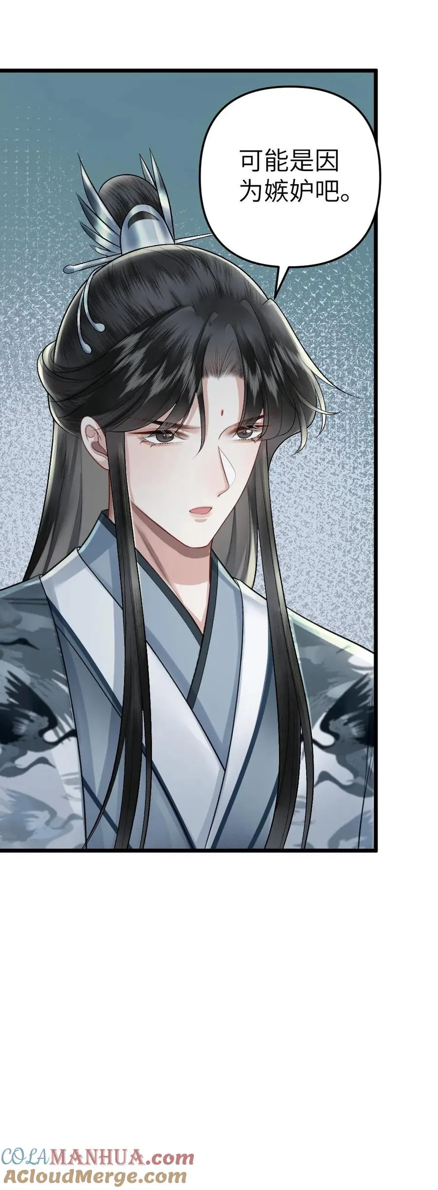 第45话 照顾生病的师兄 第29页