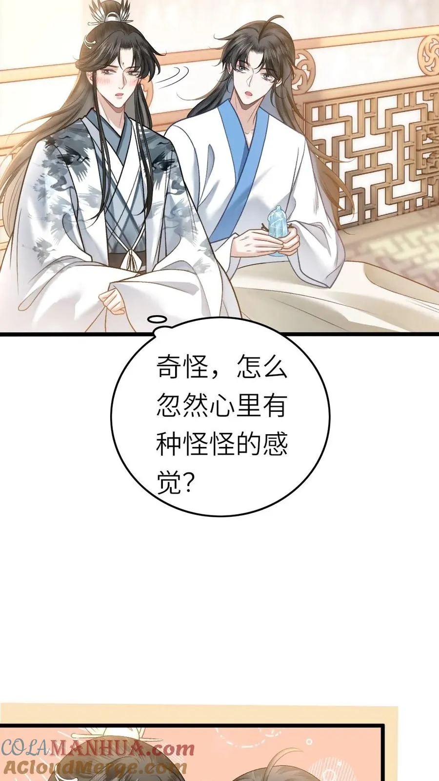 第46话 送雪人给小师弟 第19页