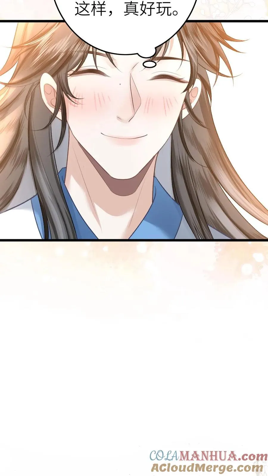 第46话 送雪人给小师弟 第23页