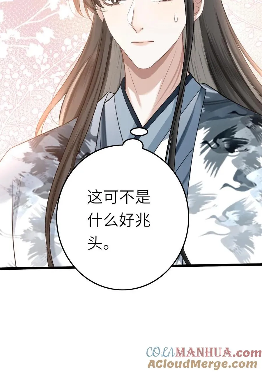 第46话 送雪人给小师弟 第27页
