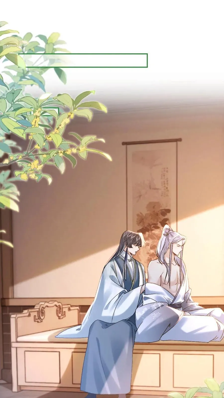 第47话 亲密样子被寒生看见 第2页
