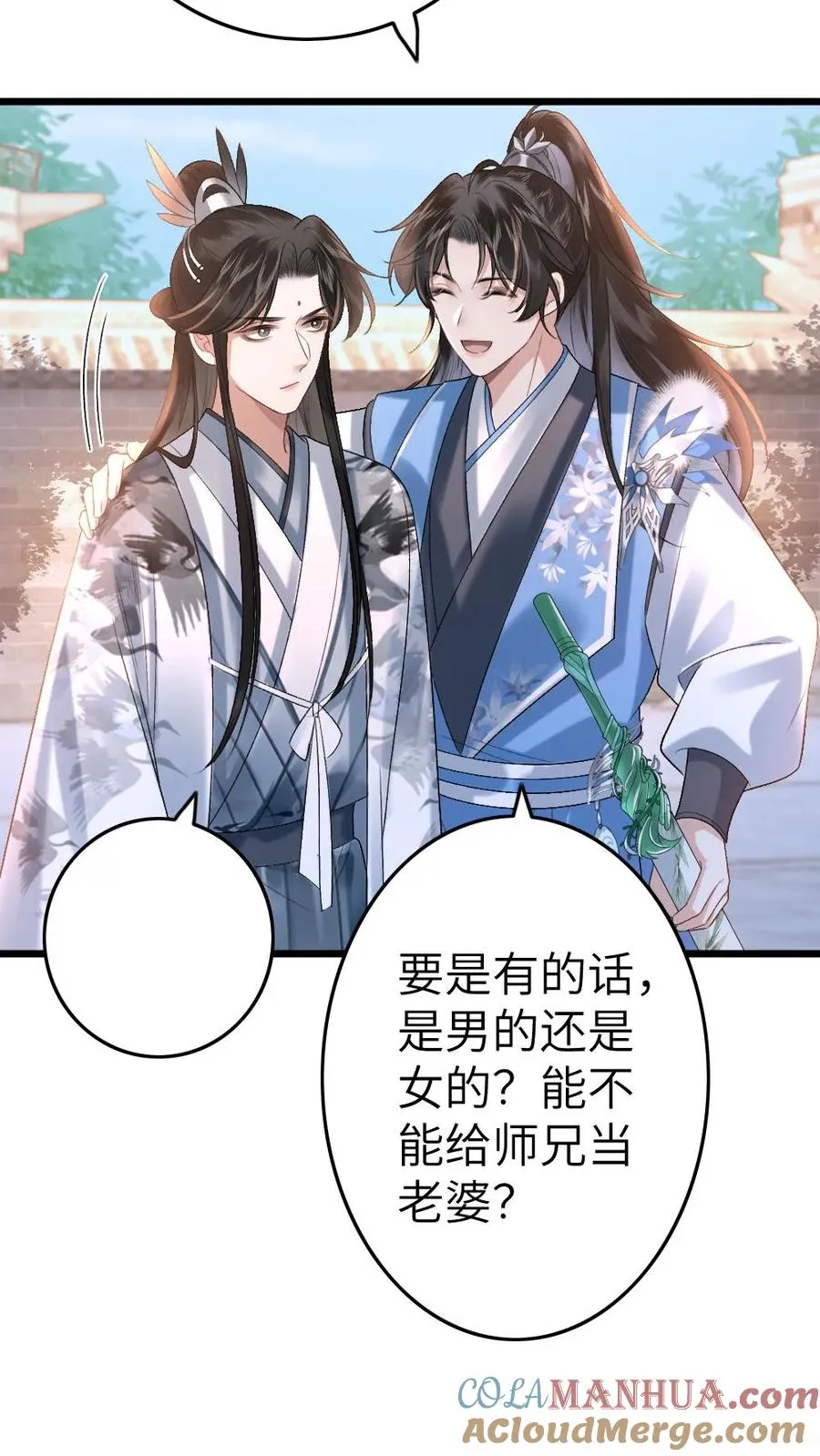 第47话 亲密样子被寒生看见 第19页