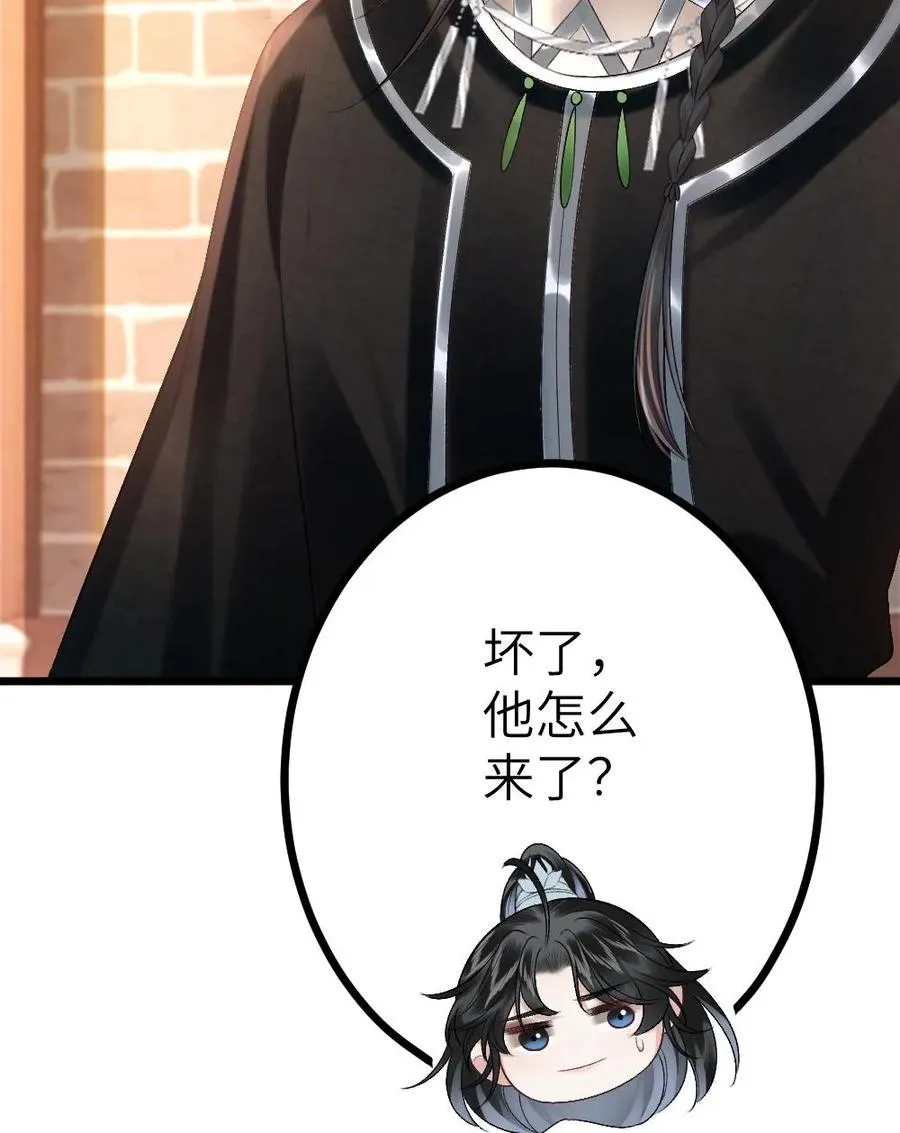 第47话 亲密样子被寒生看见 第24页