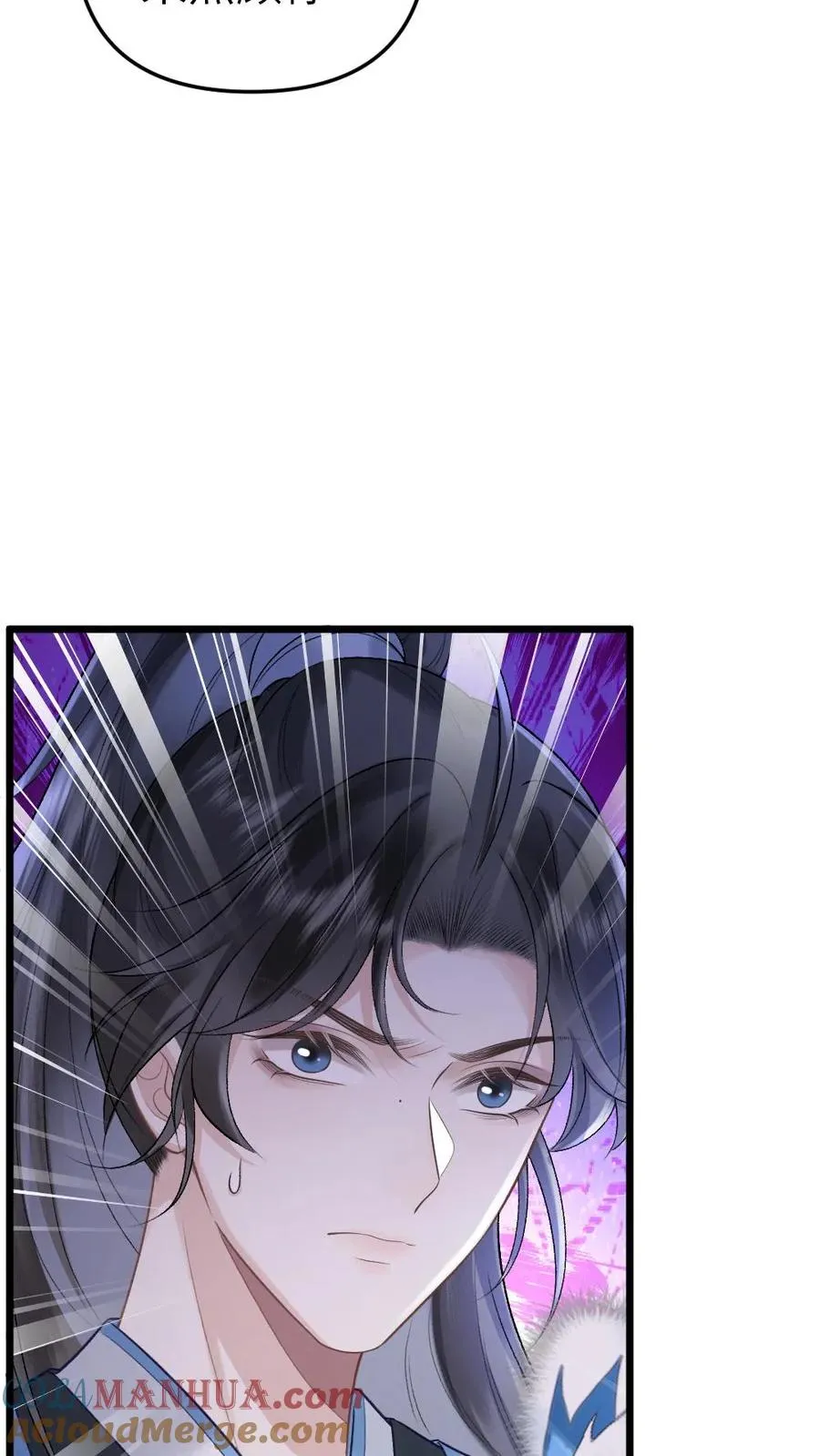 第48话 盛元大典 第7页