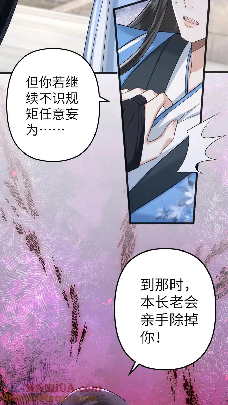 第48话 盛元大典 第15页