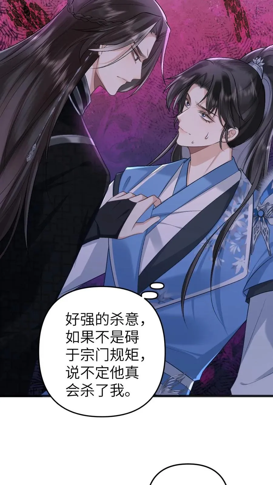 第48话 盛元大典 第16页