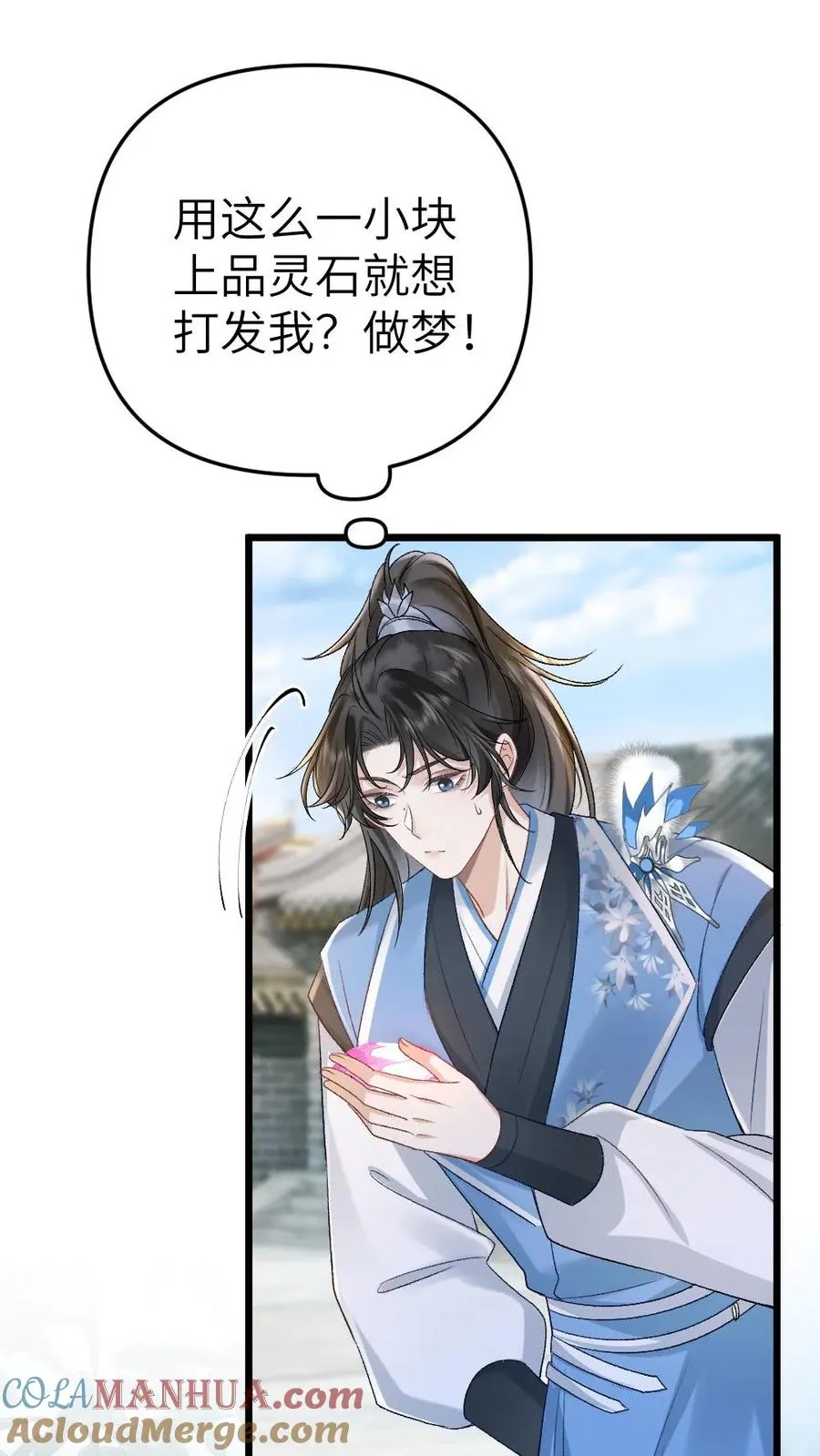第48话 盛元大典 第19页