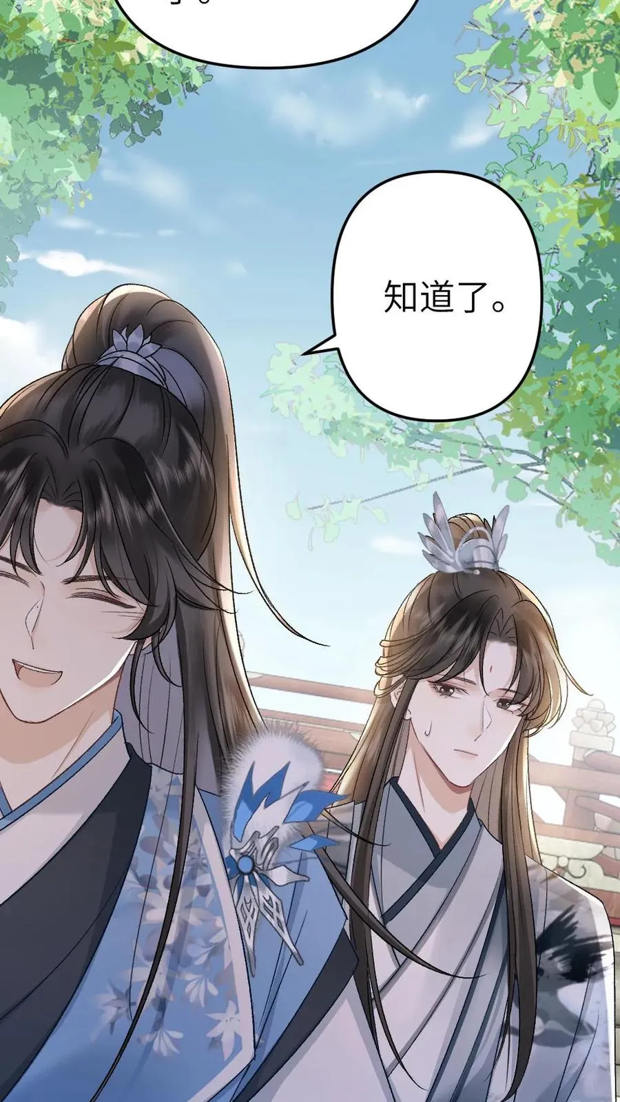 第48话 盛元大典 第30页