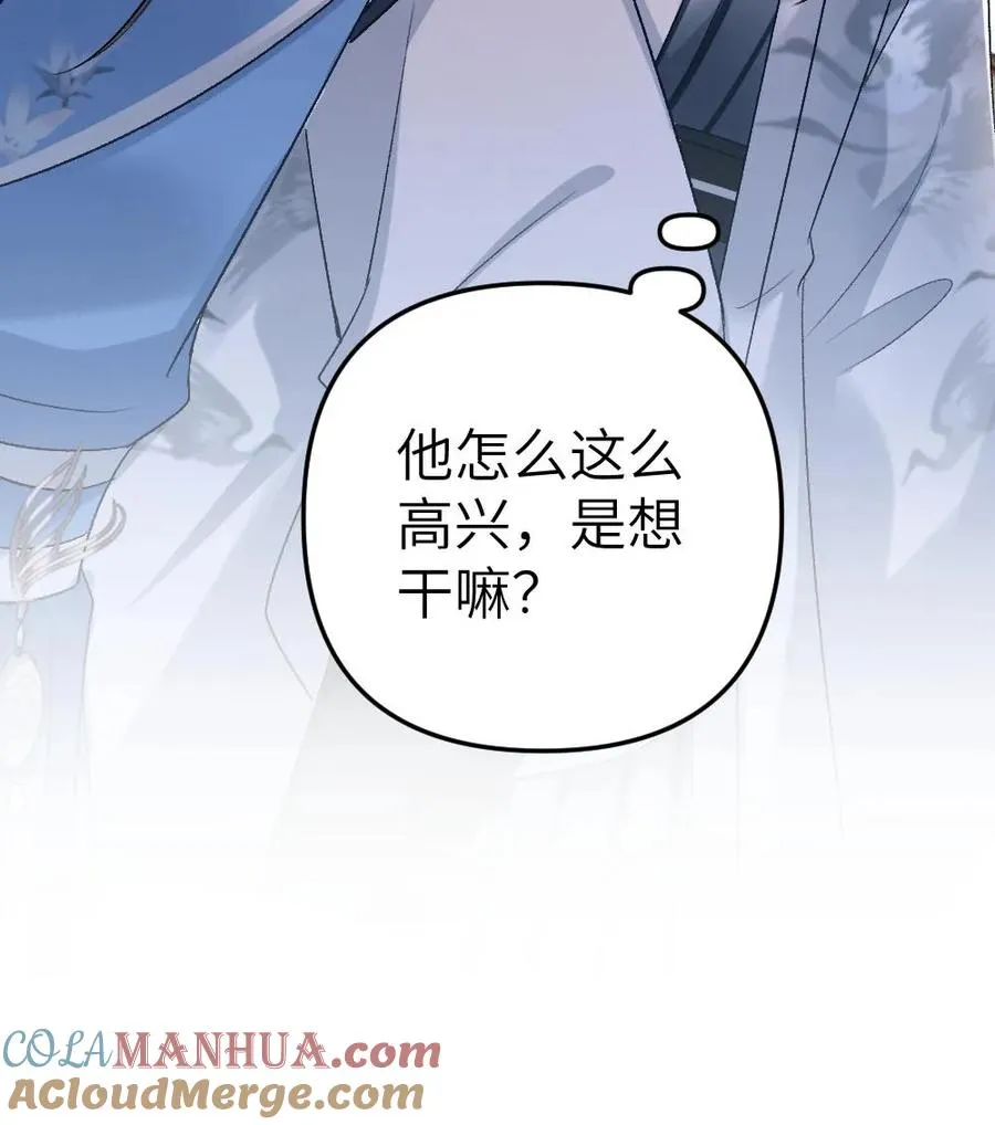 第48话 盛元大典 第31页