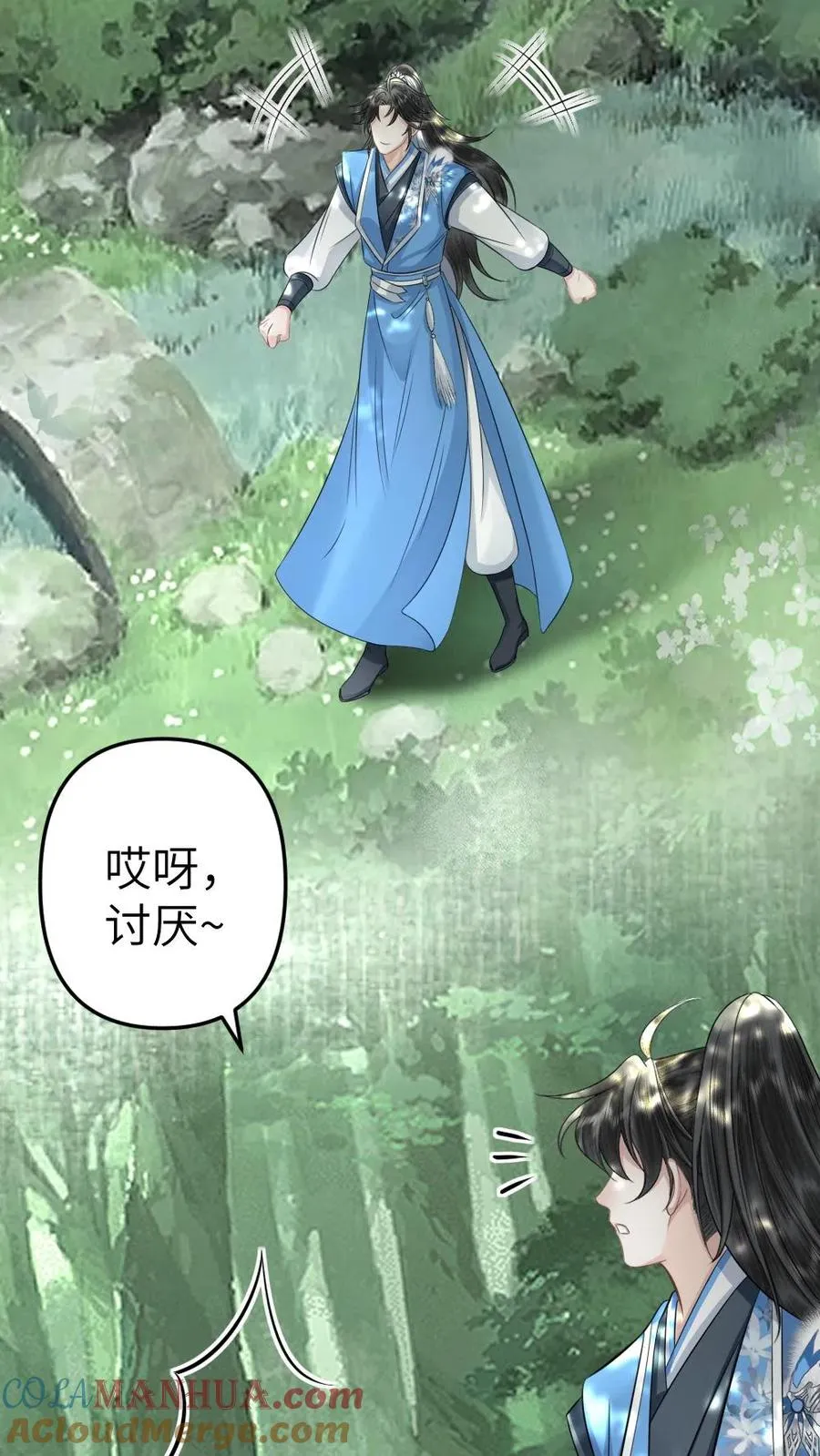 第49话 季辞偷找说书先生办事 第21页