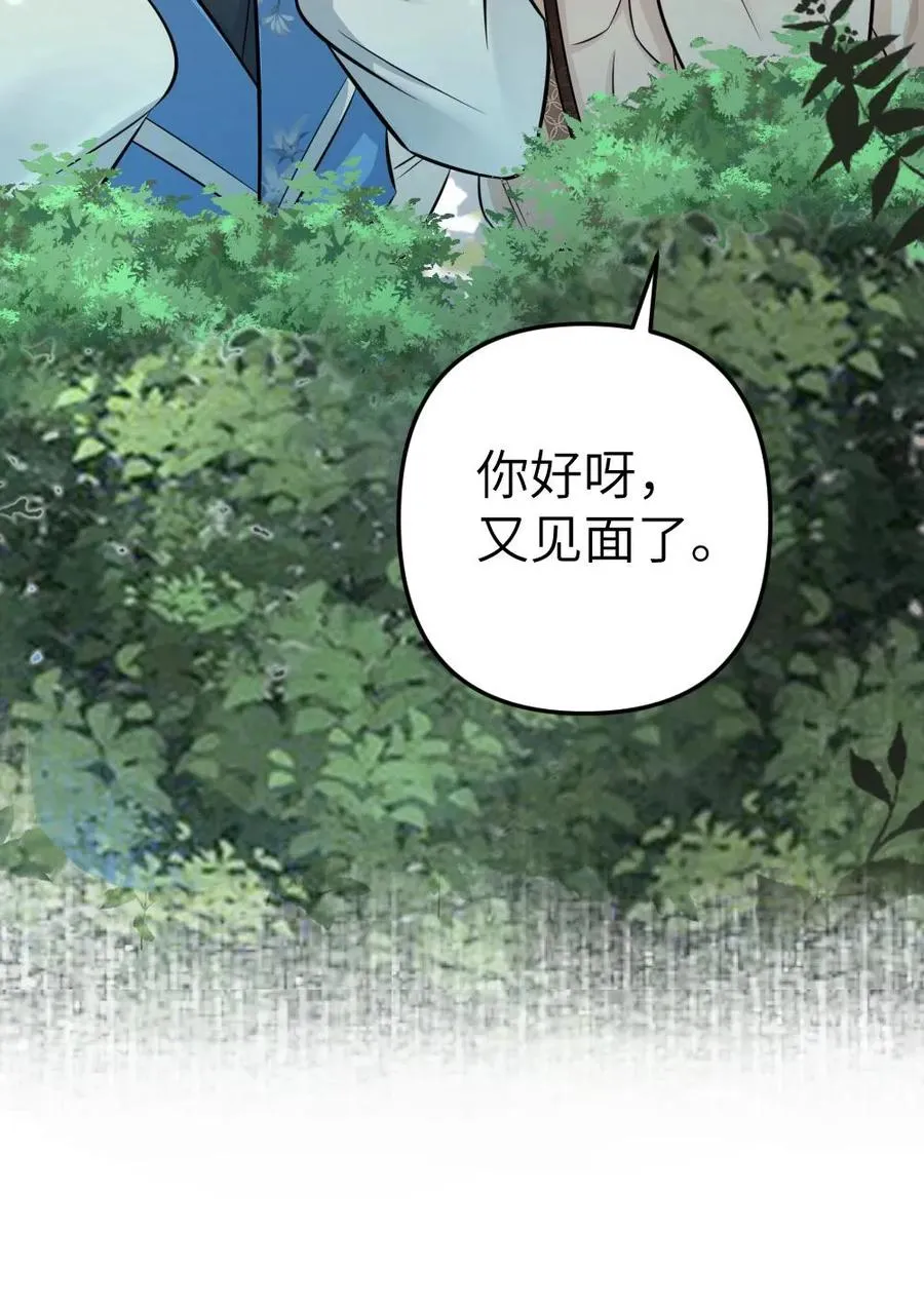 第49话 季辞偷找说书先生办事 第26页