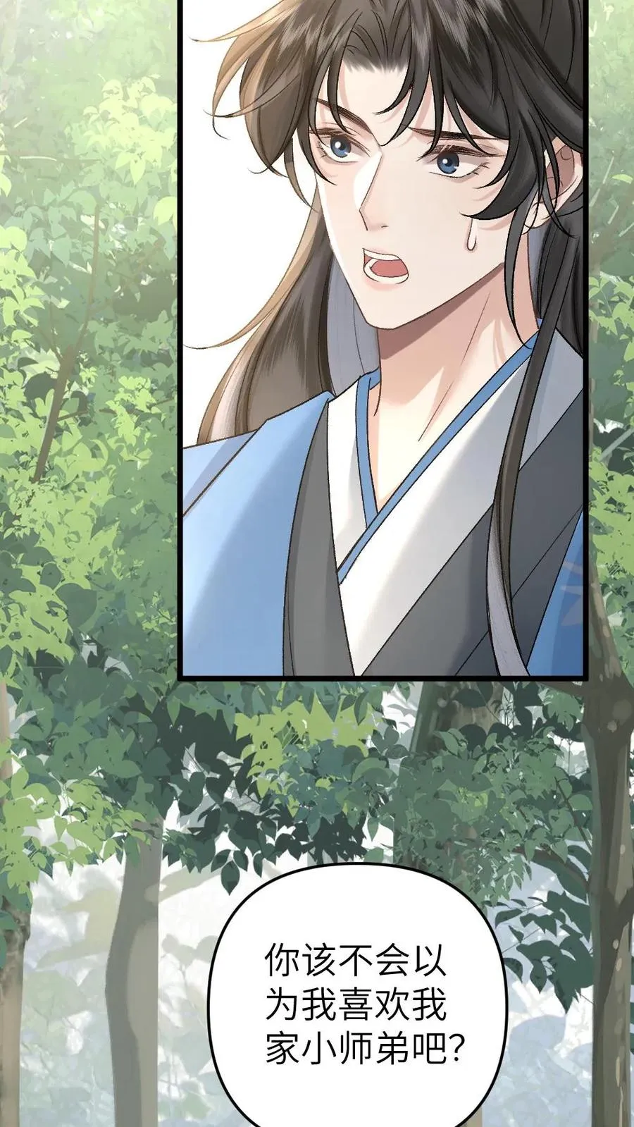 第50话 又被尉迟黏住 第14页