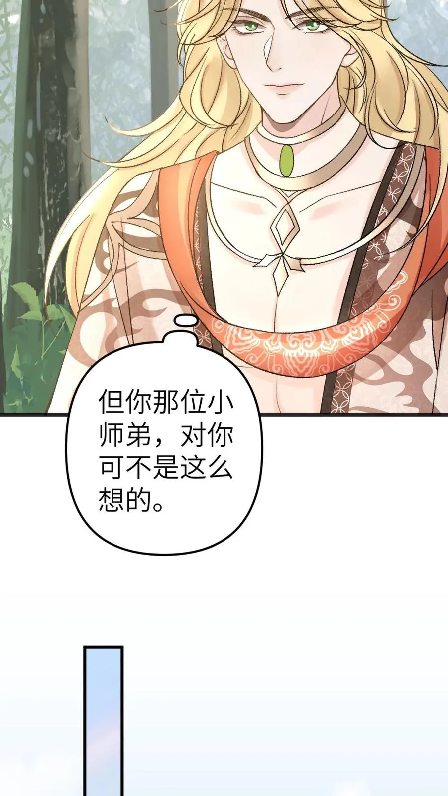 第50话 又被尉迟黏住 第18页