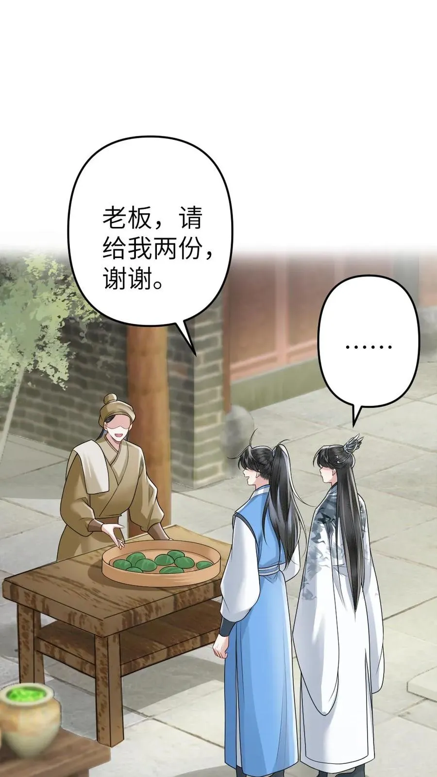 第51话 比试开始 第2页