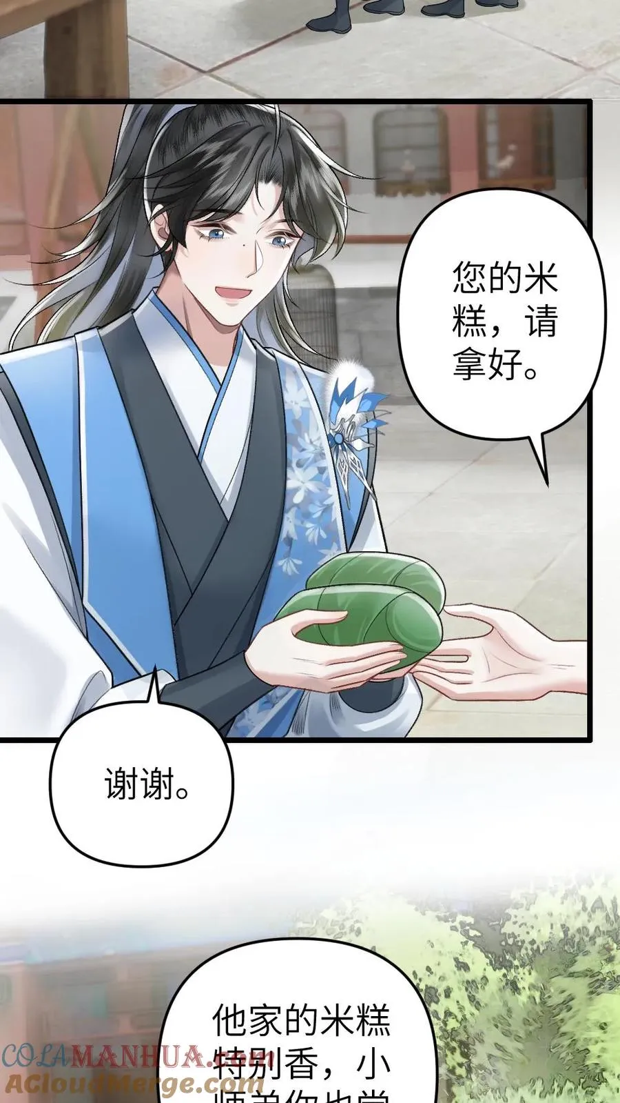 第51话 比试开始 第3页