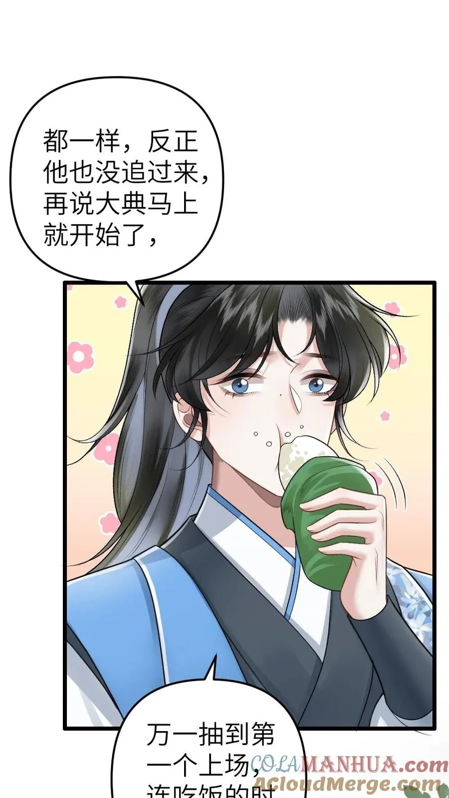第51话 比试开始 第5页