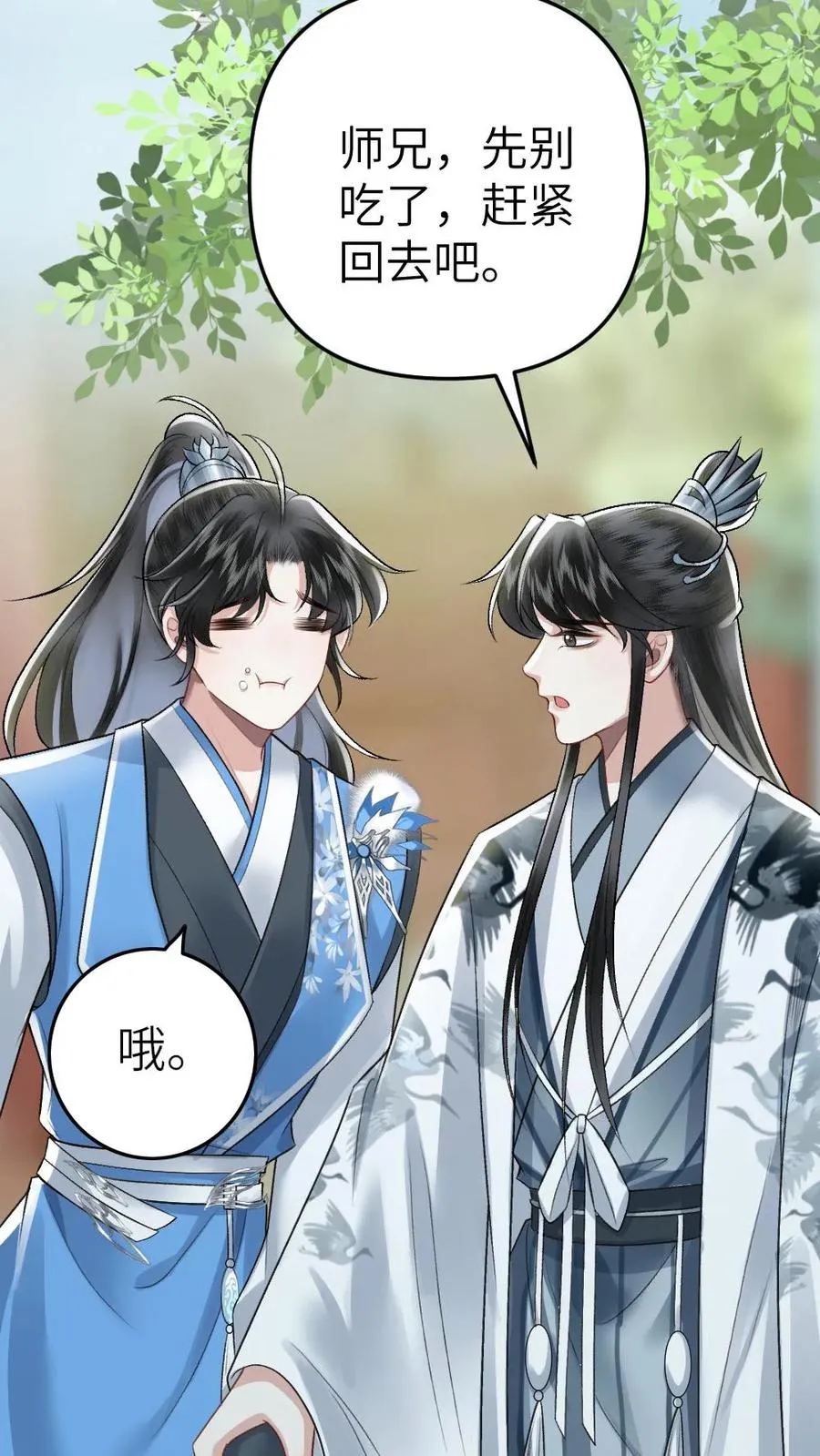 第51话 比试开始 第8页
