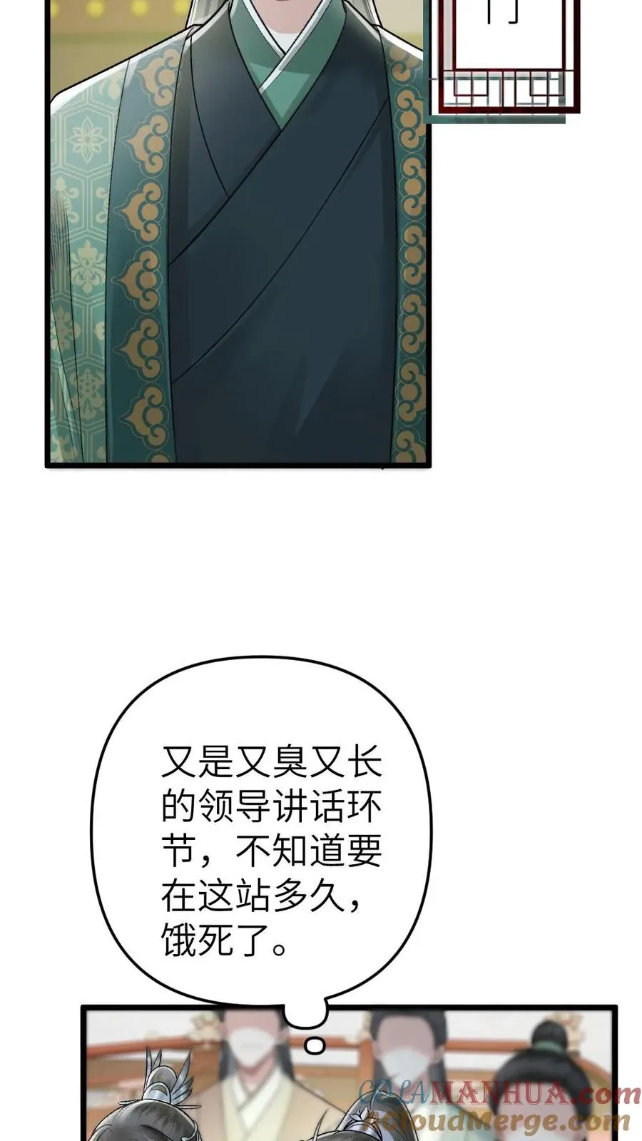 第51话 比试开始 第13页