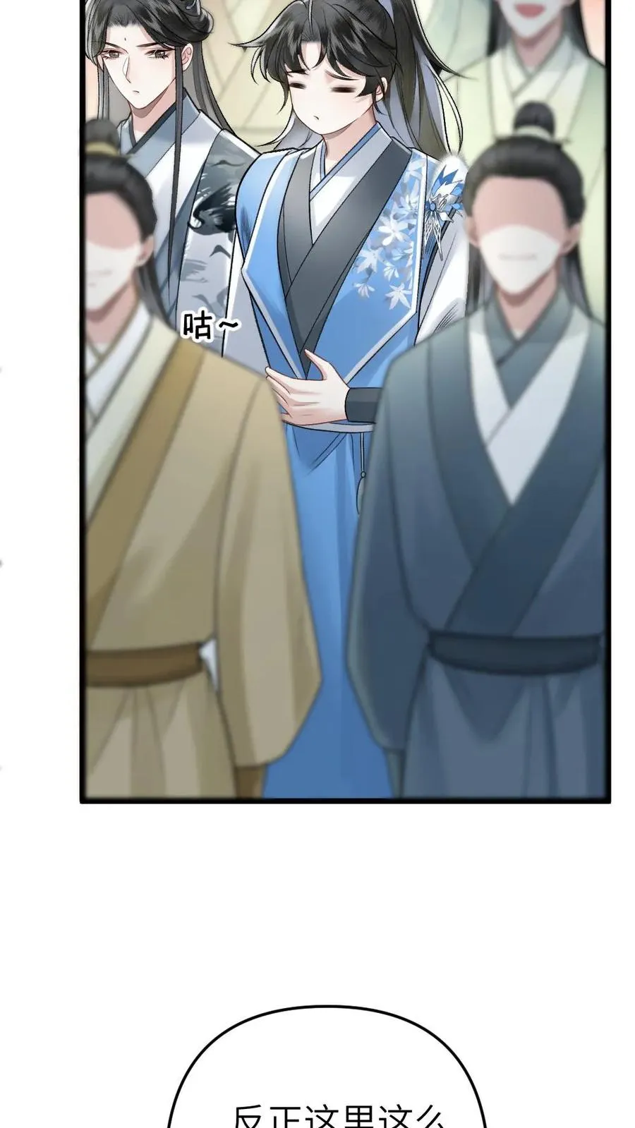 第51话 比试开始 第14页