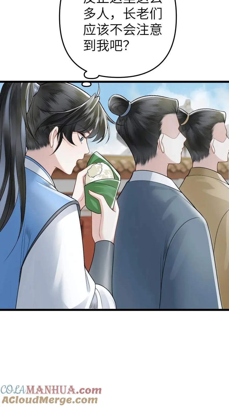 第51话 比试开始 第15页