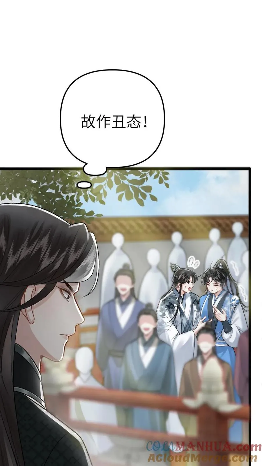 第51话 比试开始 第17页