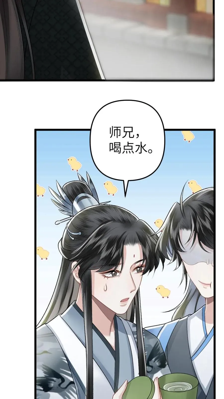 第51话 比试开始 第18页