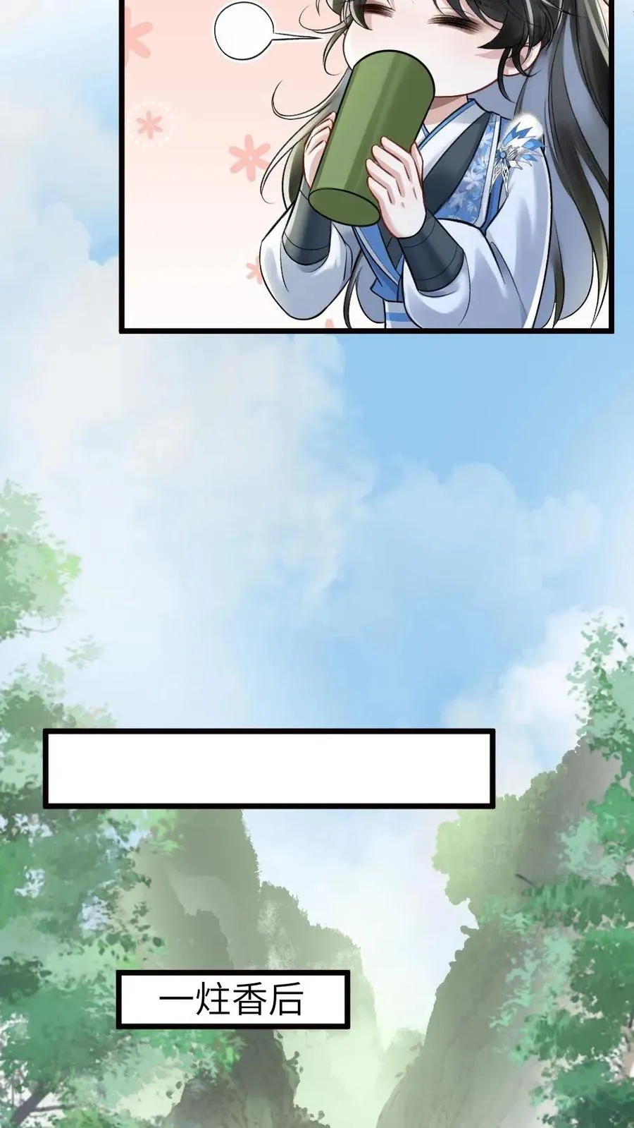 第51话 比试开始 第20页