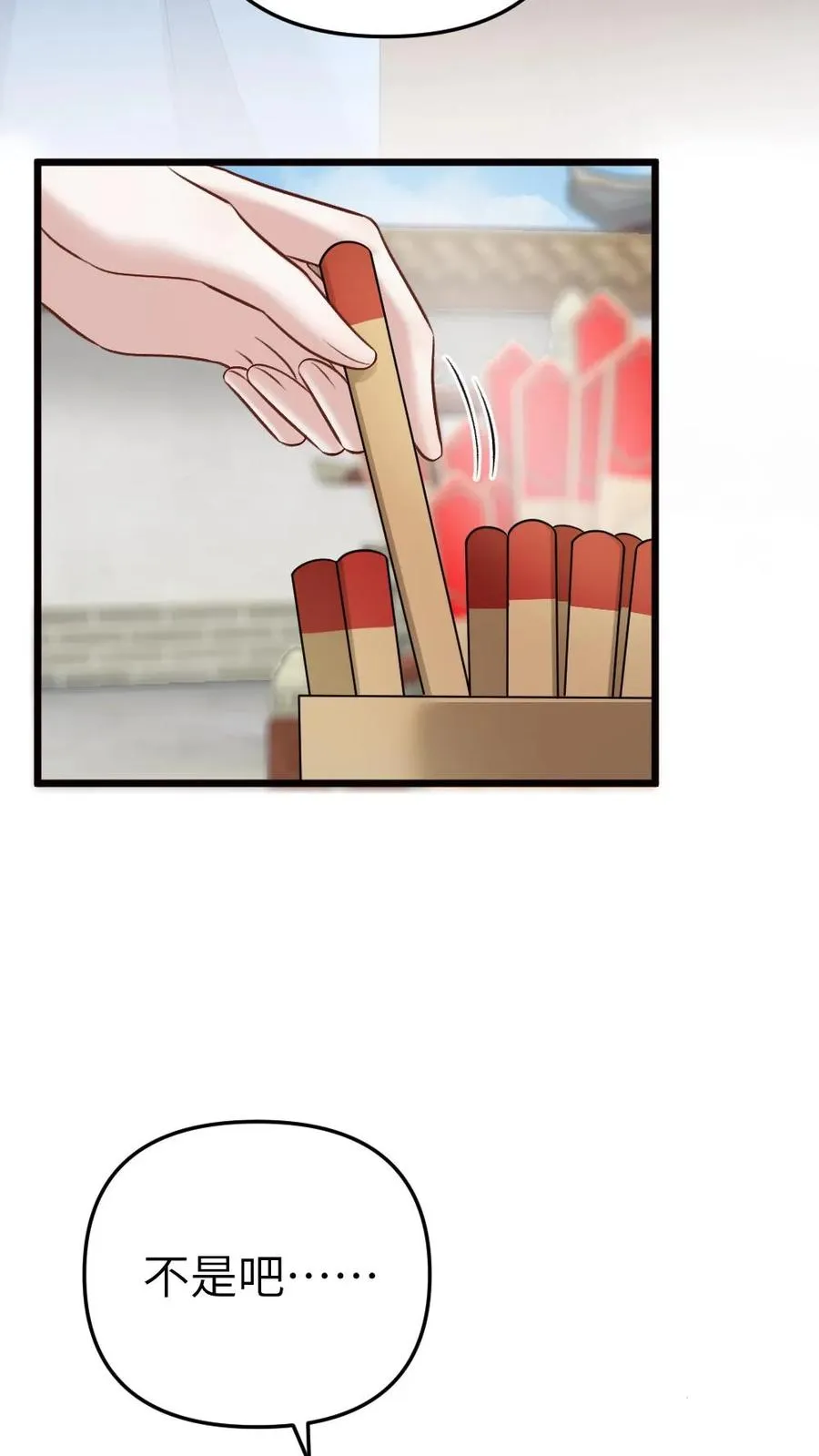 第51话 比试开始 第22页