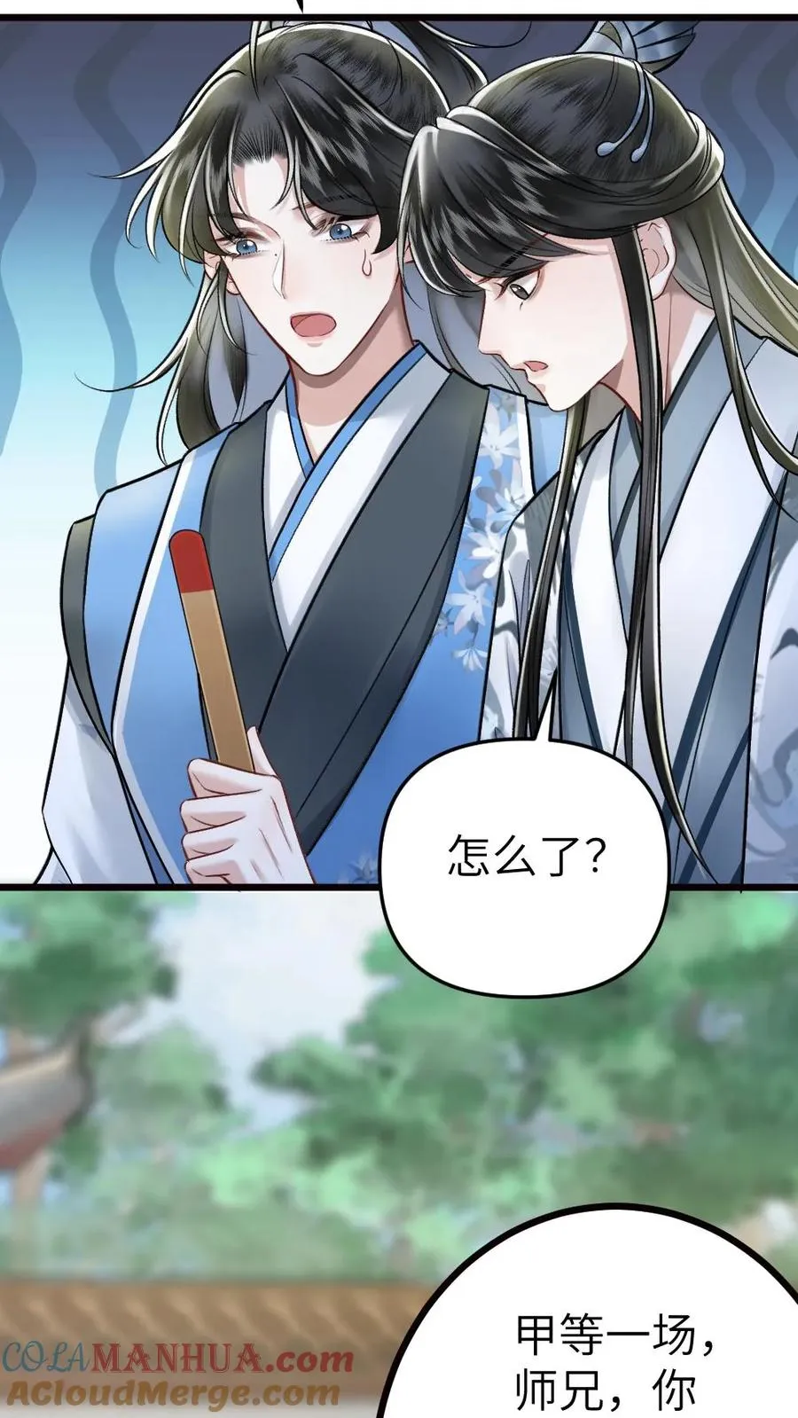 第51话 比试开始 第23页