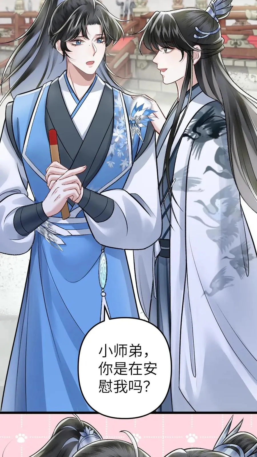第51话 比试开始 第26页