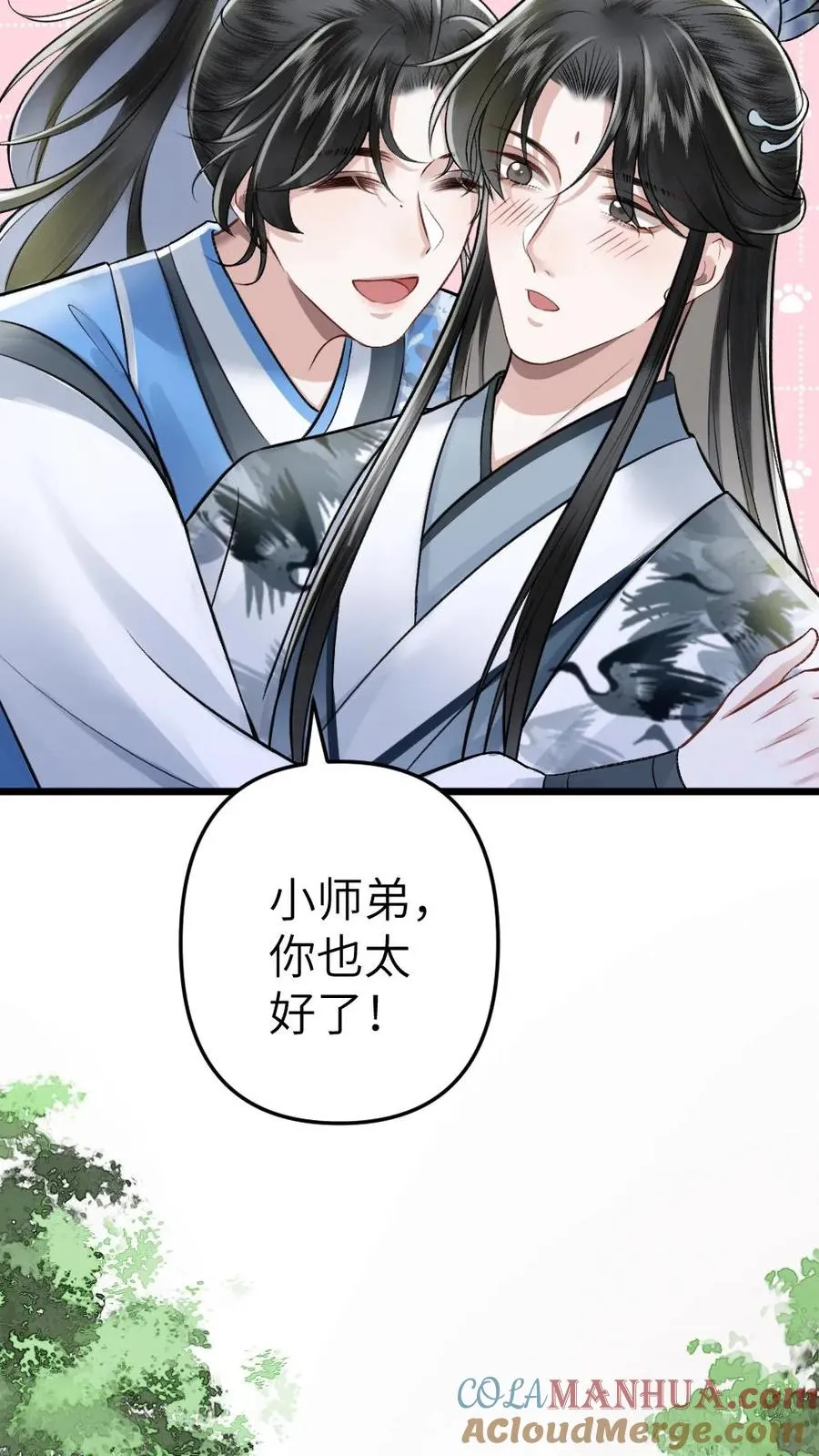 第51话 比试开始 第27页