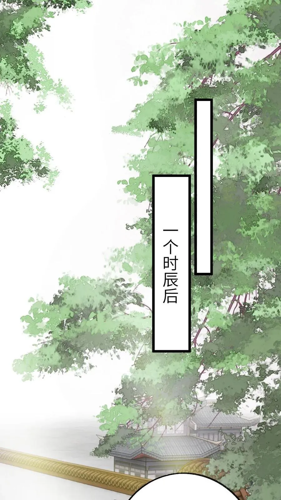 第51话 比试开始 第28页