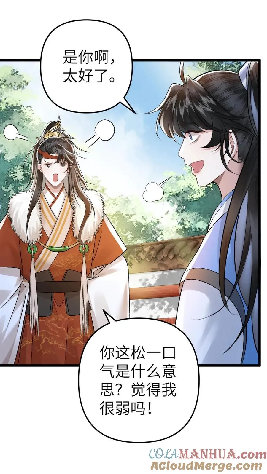 第51话 比试开始 第31页