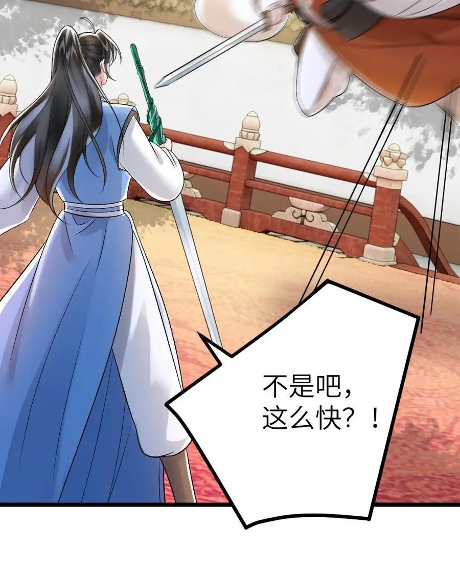 第51话 比试开始 第36页