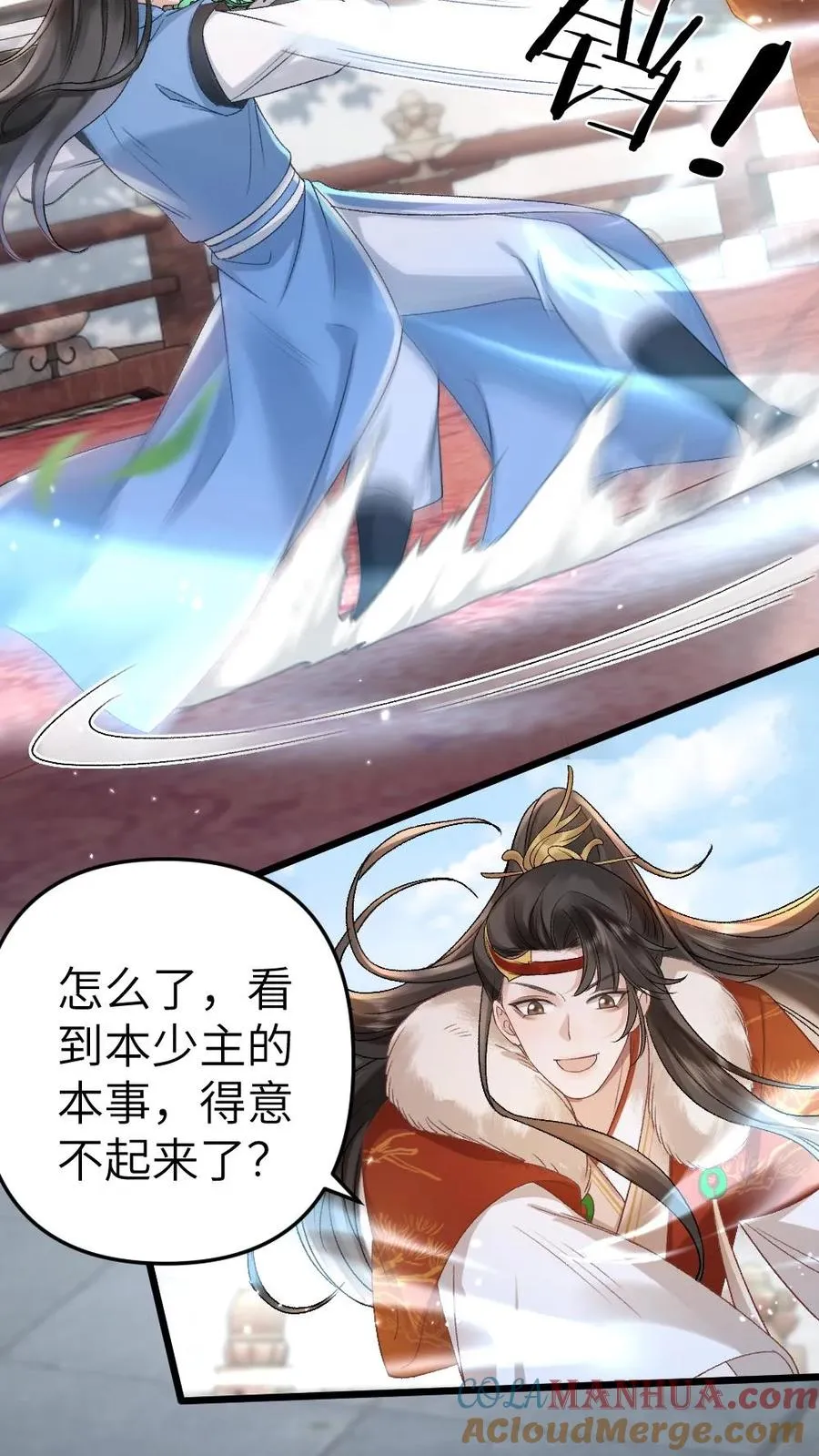 第52话 季辞获胜 第3页