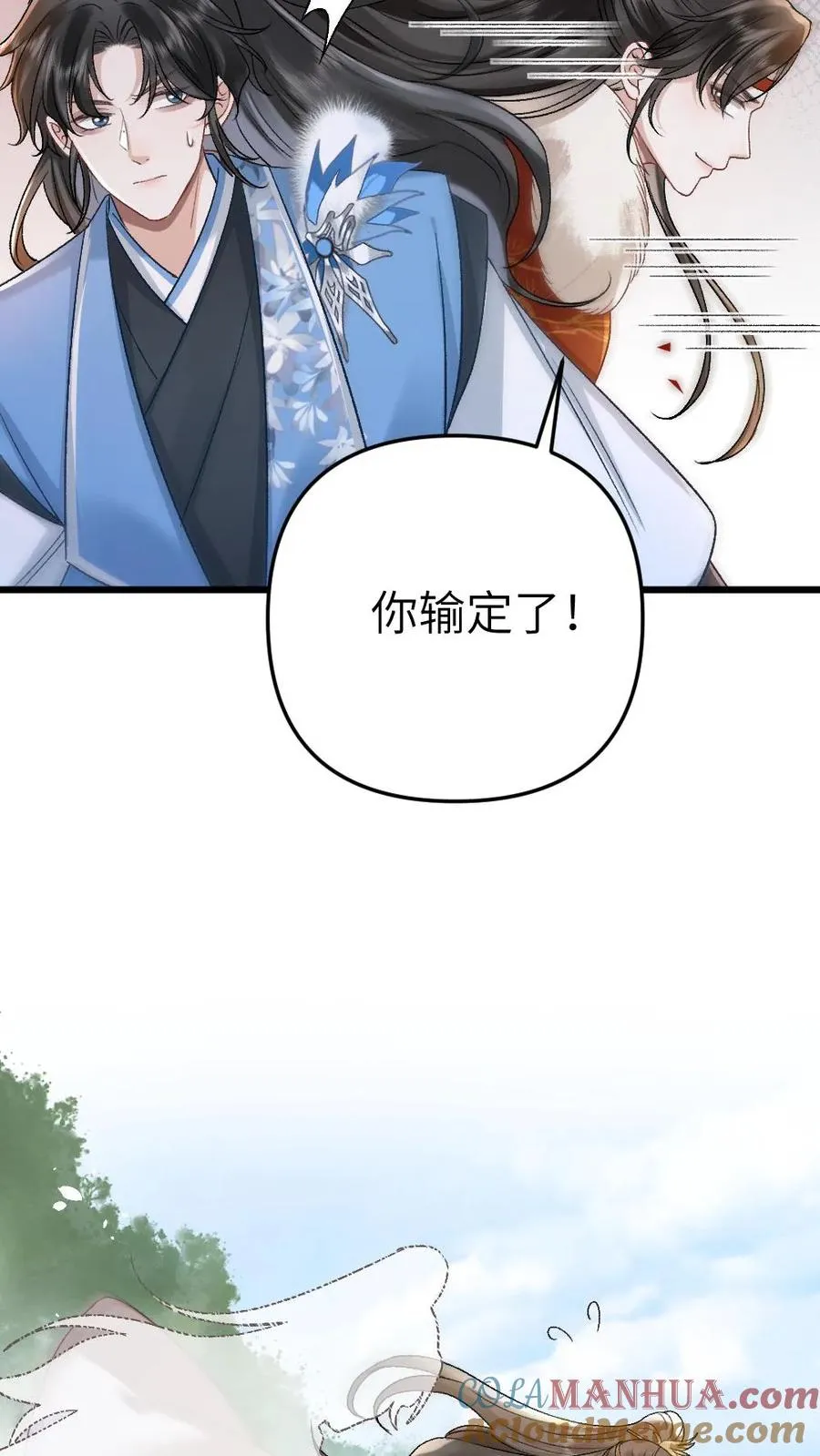 第52话 季辞获胜 第7页