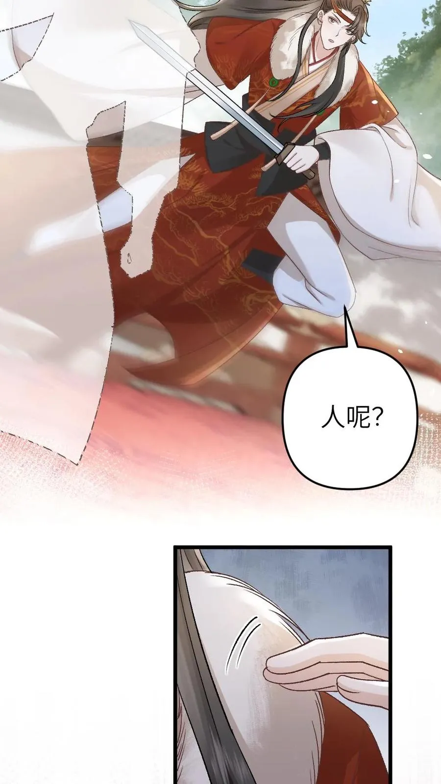 第52话 季辞获胜 第8页