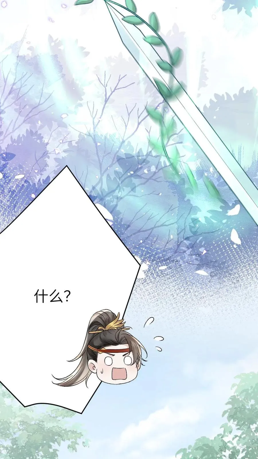 第52话 季辞获胜 第14页