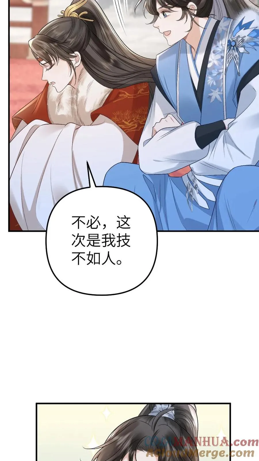 第52话 季辞获胜 第21页