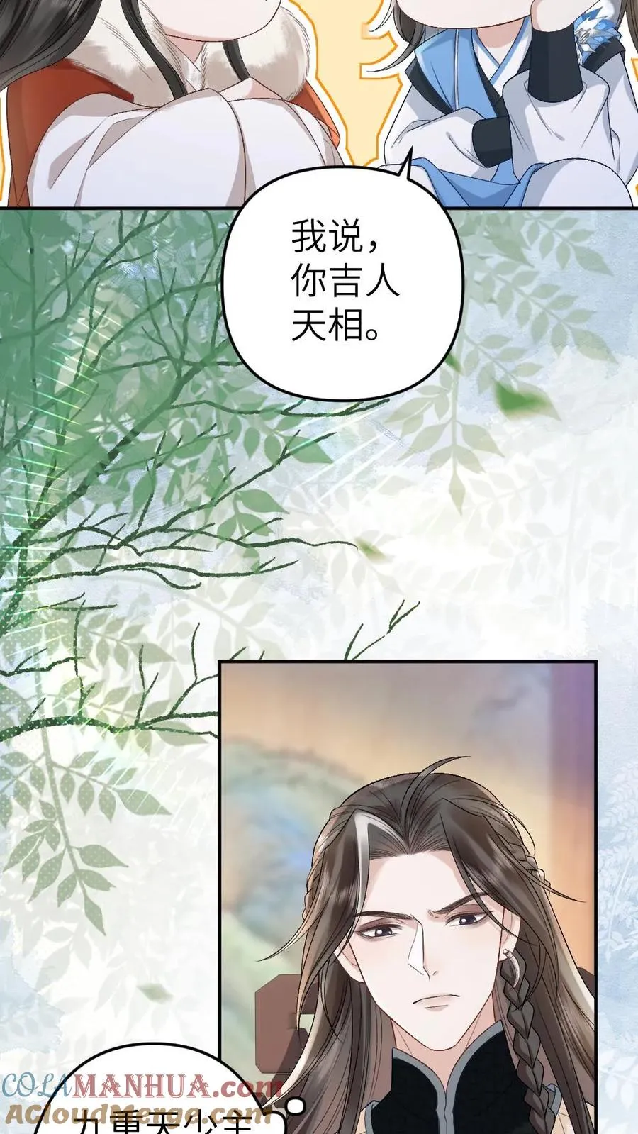 第52话 季辞获胜 第23页