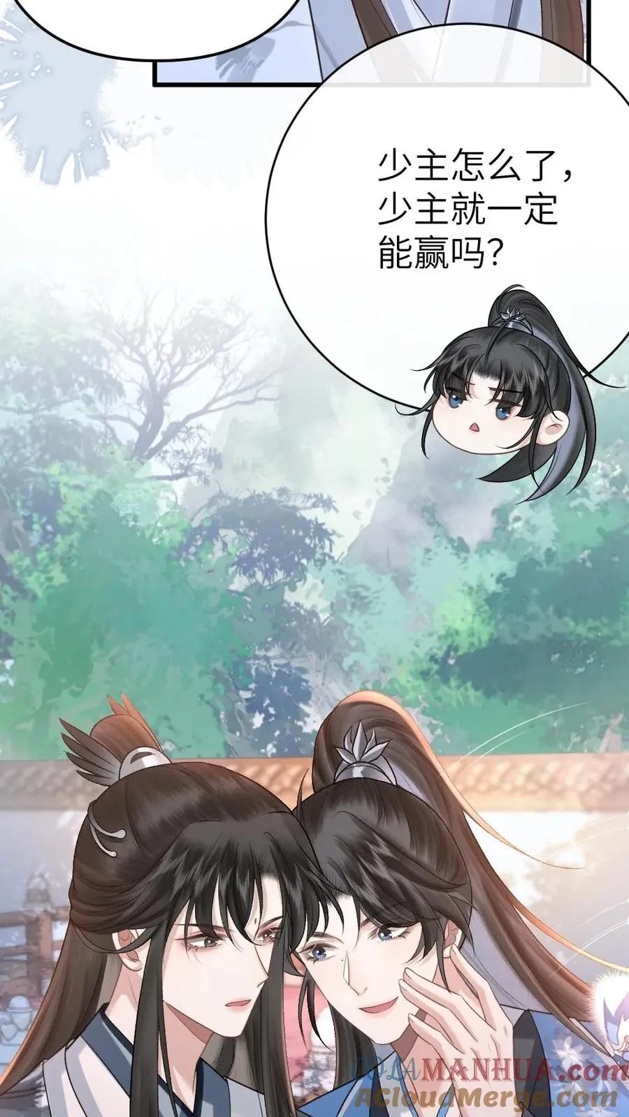 第53话 和师弟一起观看尉迟比赛 第5页