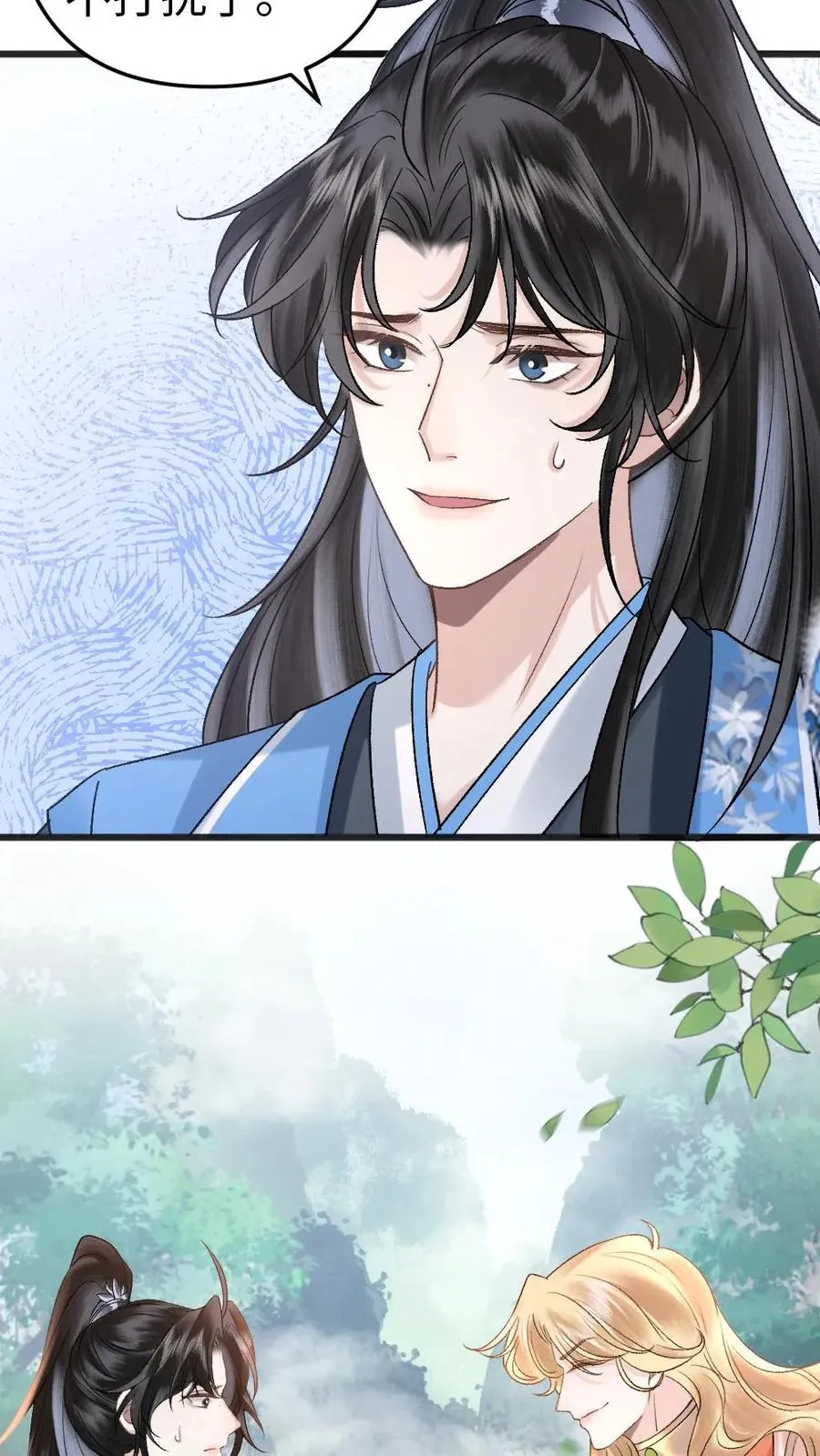 第53话 和师弟一起观看尉迟比赛 第28页