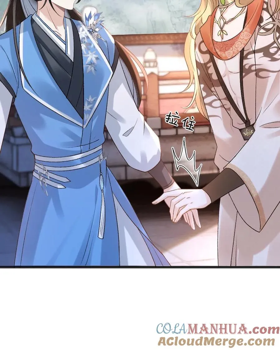 第53话 和师弟一起观看尉迟比赛 第29页
