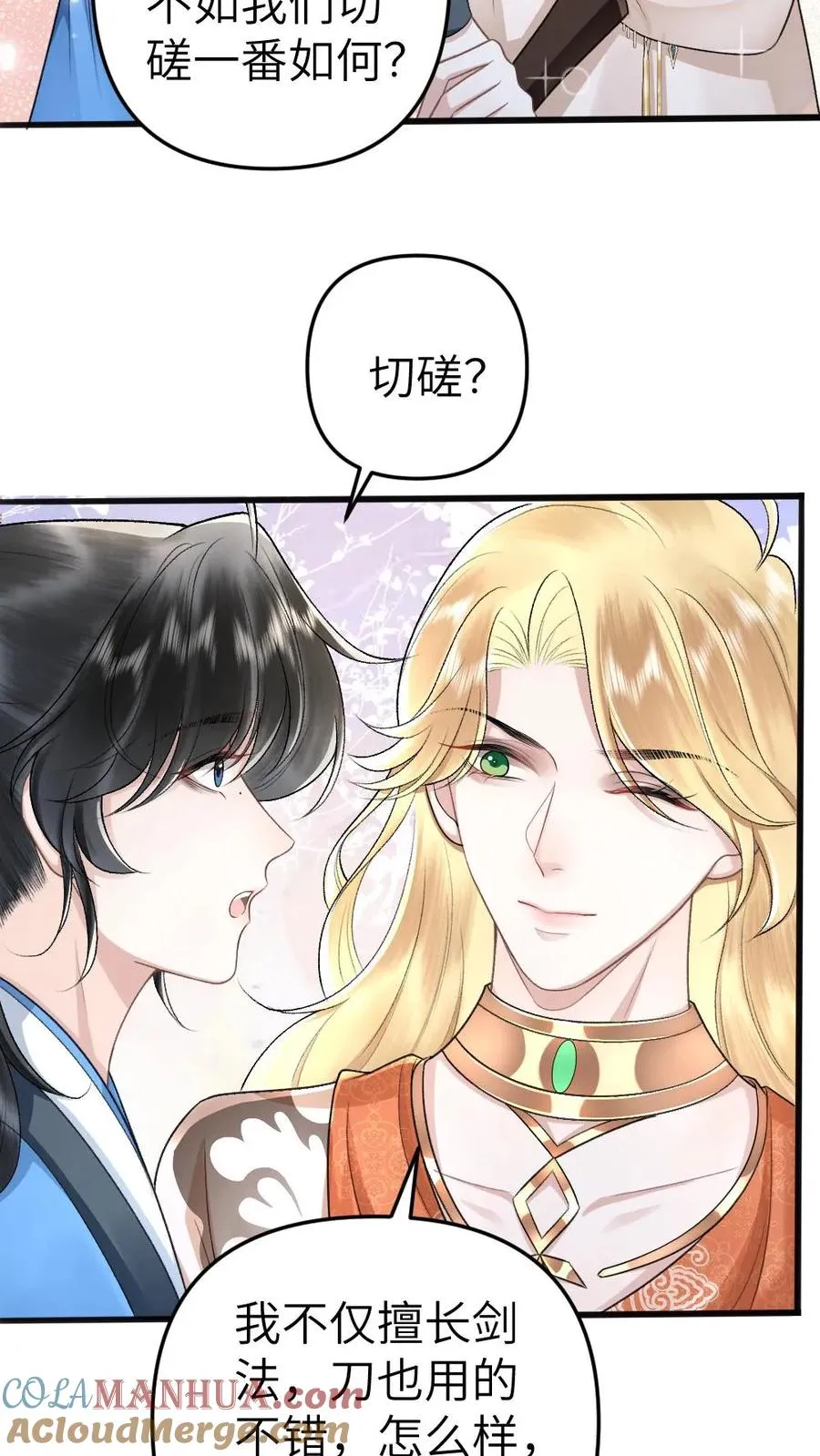 第54话 师弟轻松取胜 第3页