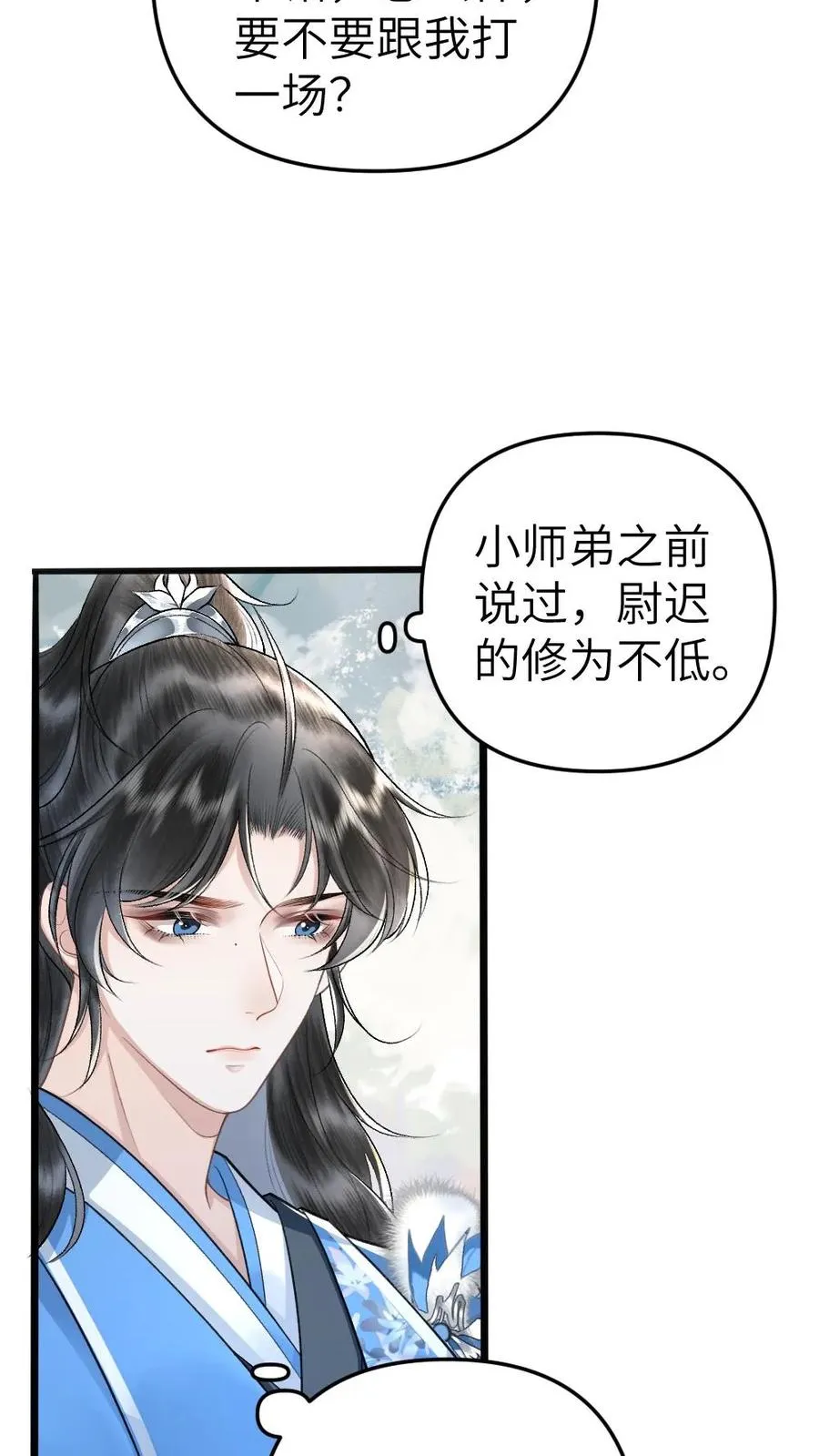 第54话 师弟轻松取胜 第4页