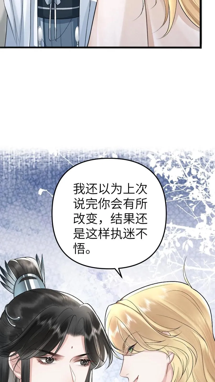 第54话 师弟轻松取胜 第8页