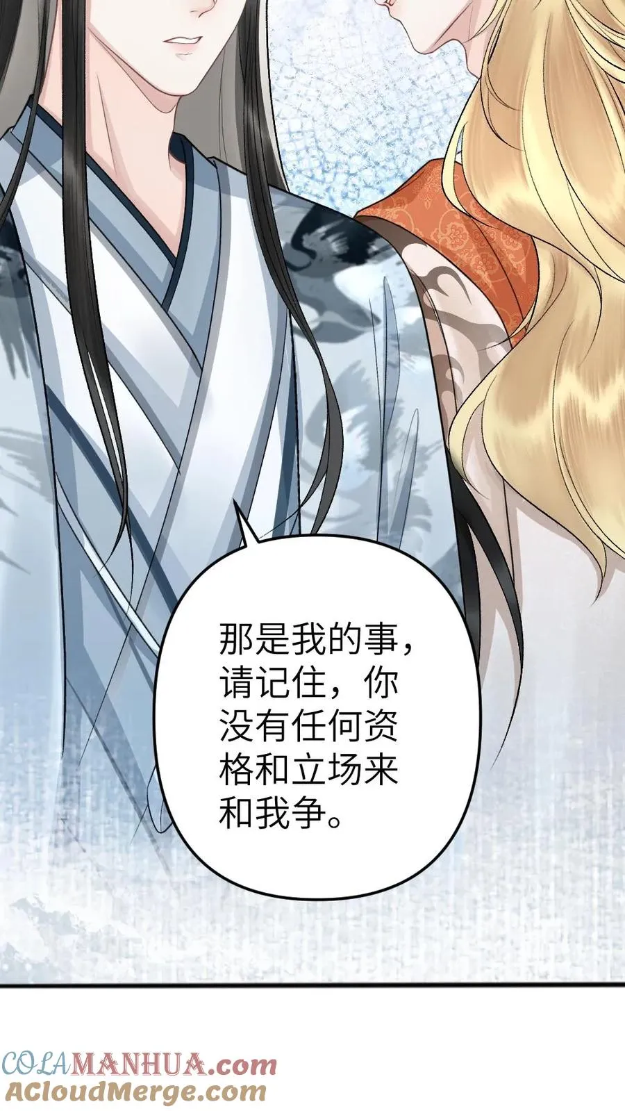 第54话 师弟轻松取胜 第9页