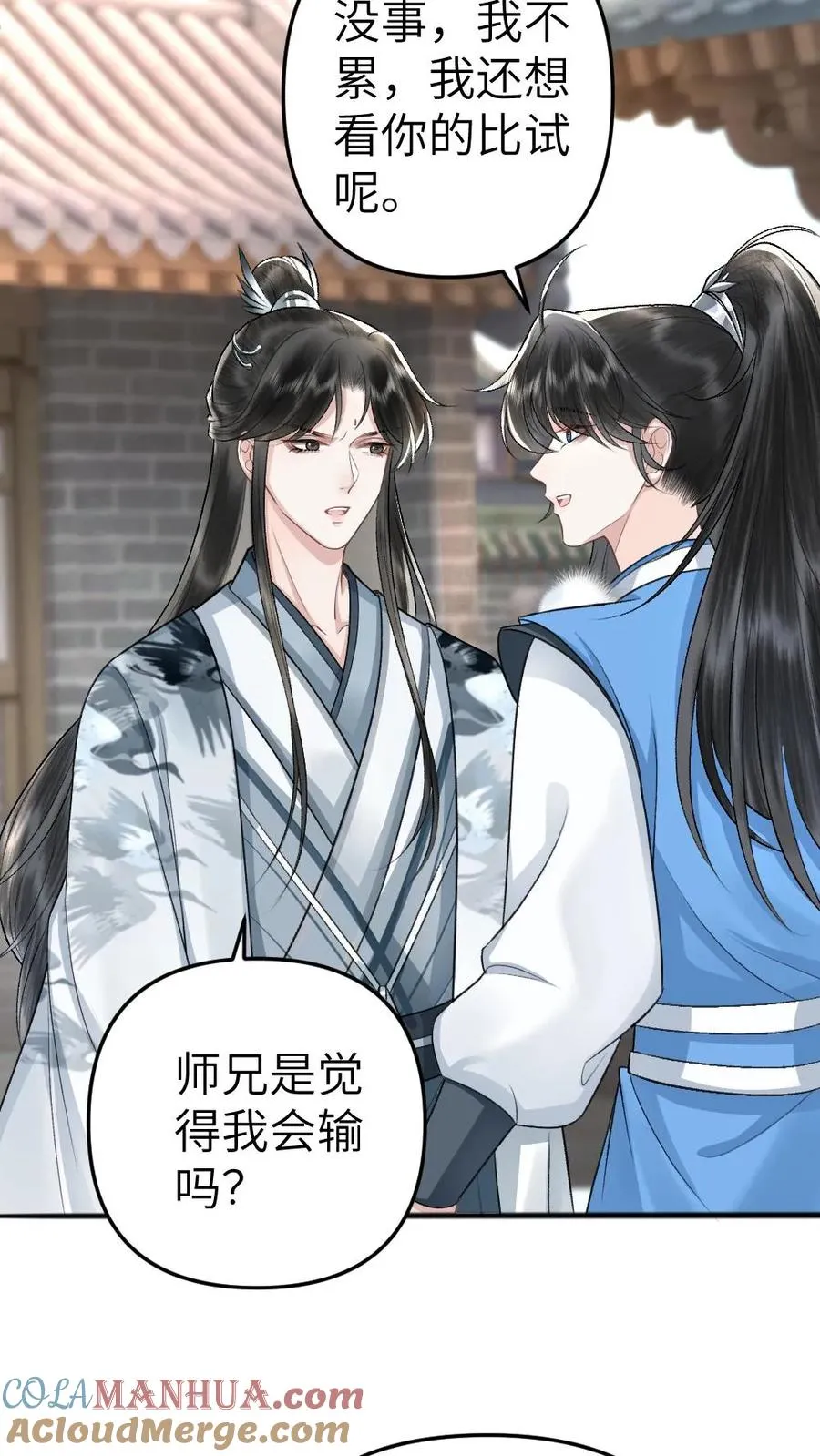 第54话 师弟轻松取胜 第13页